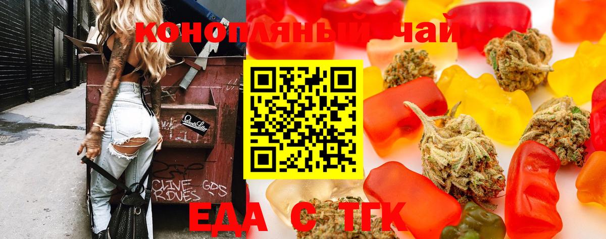 Прохладный  Cannafood марихуана  Вход с VPN 
