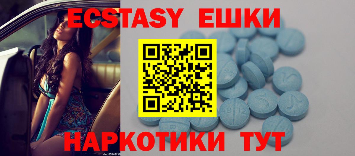 Прохладный  ЭКСТАЗИ TESLA  Экстази  Ecstasy louis Vuitton  Вход с VPN 