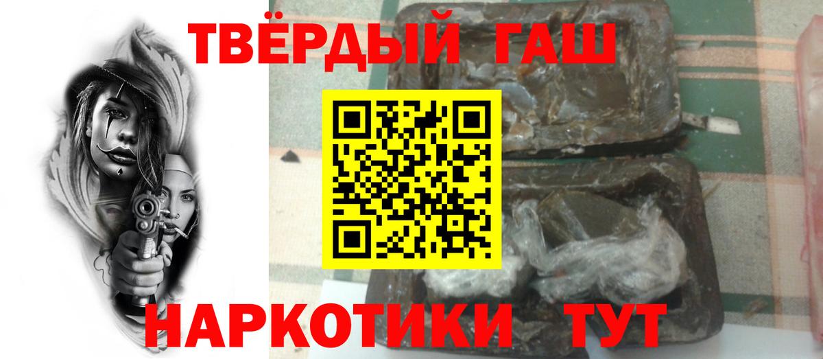 Прохладный  ГАШИШ VHQ  Вход с VPN  ГАШИШ  Гашиш гарик 