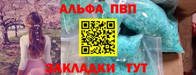ALPHA PVP Бугуруслан