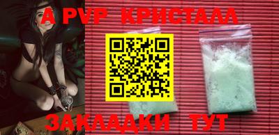 ALPHA PVP Бугуруслан