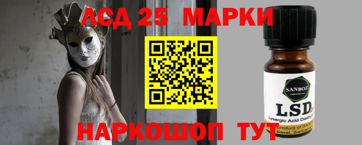 Лсд 25 экстази кислота Прохладный