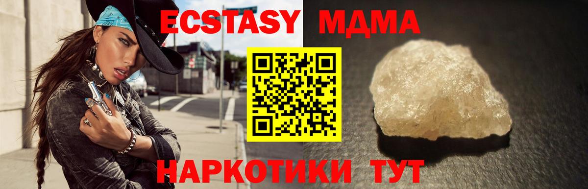 MDMA  МДМА кристаллы  Прохладный  Вход с VPN  МДМА VHQ 