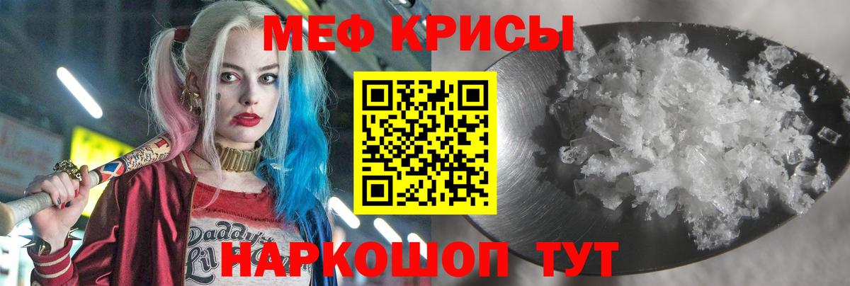 МЕФ мука Прохладный