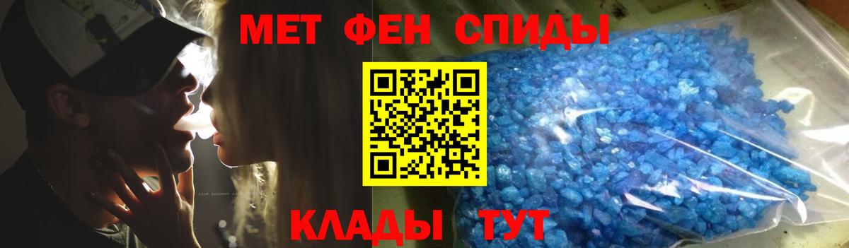 Прохладный  Первитин  Вход с VPN  Первитин мет 