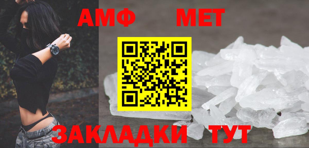 Метамфетамин Methamphetamine Прохладный